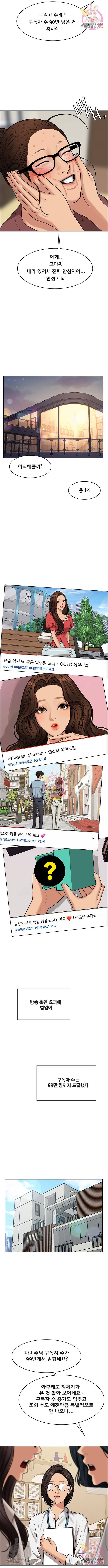 여신강림 214화 5