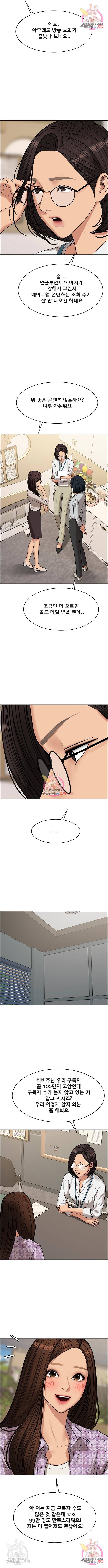 여신강림 214화 6