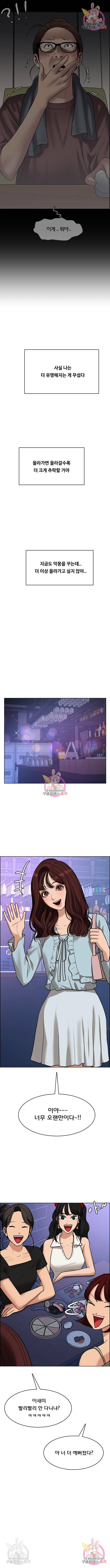 여신강림 214화 8