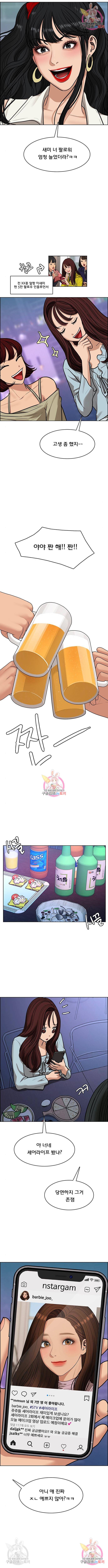 여신강림 214화 9