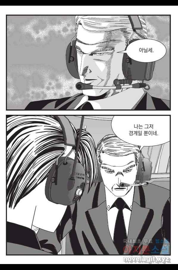 도시정벌 레거시 : 사자의서 2부 28화 18