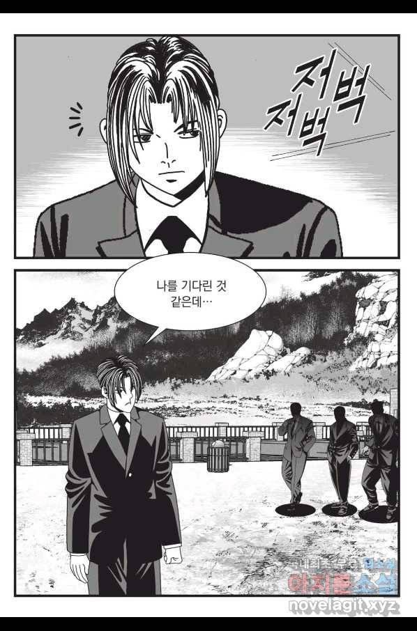 도시정벌 레거시 : 사자의서 2부 28화 28