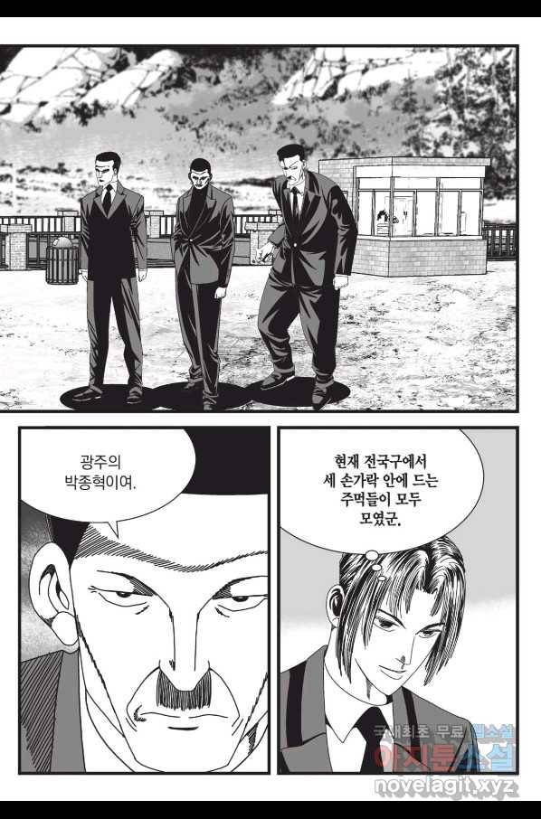 도시정벌 레거시 : 사자의서 2부 28화 30