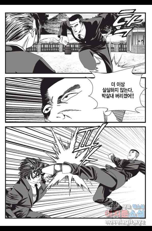 도시정벌 레거시 : 사자의서 2부 28화 54