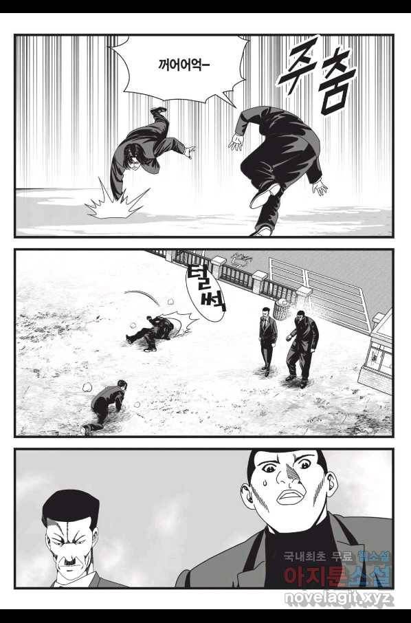 도시정벌 레거시 : 사자의서 2부 28화 58