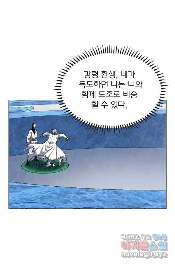 신으로 태어났습니다 461화 1