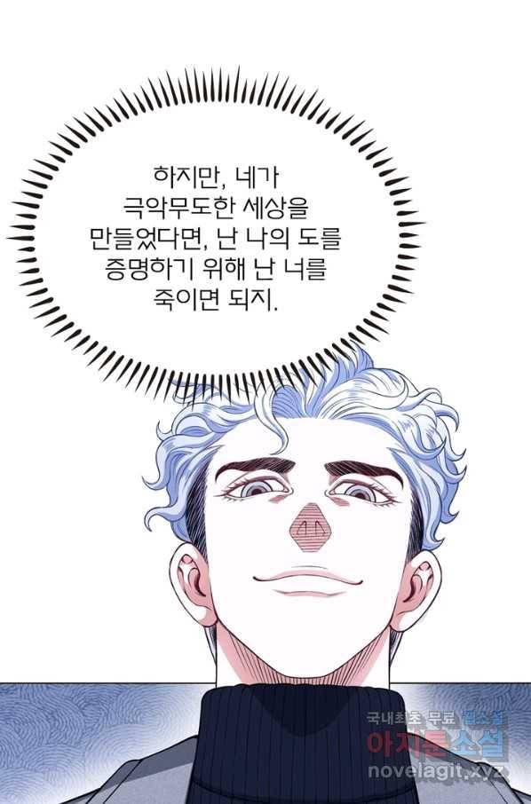신으로 태어났습니다 461화 2