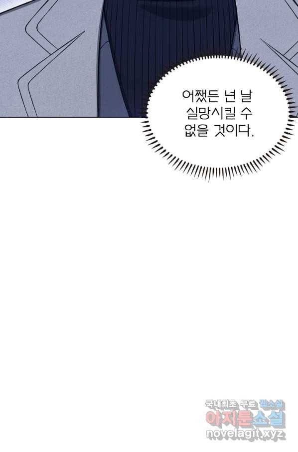 신으로 태어났습니다 461화 3