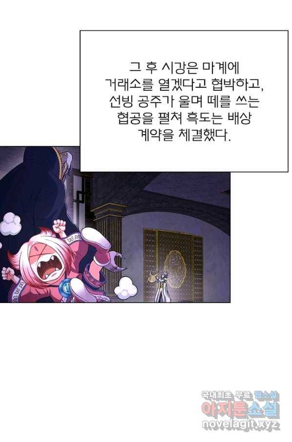 신으로 태어났습니다 461화 4