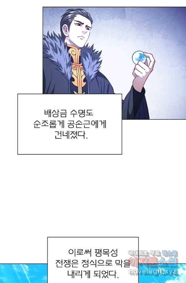 신으로 태어났습니다 461화 5