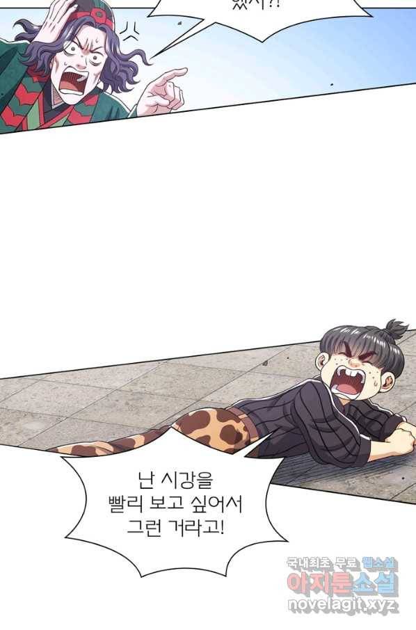 신으로 태어났습니다 461화 16