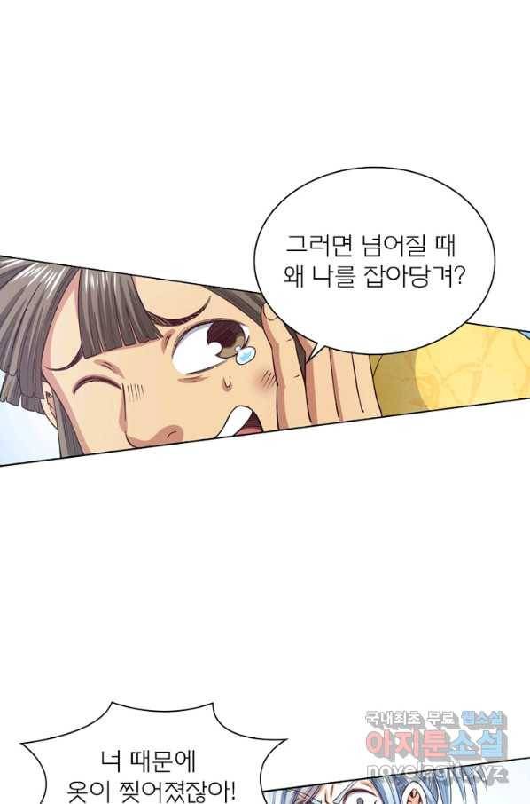 신으로 태어났습니다 461화 17