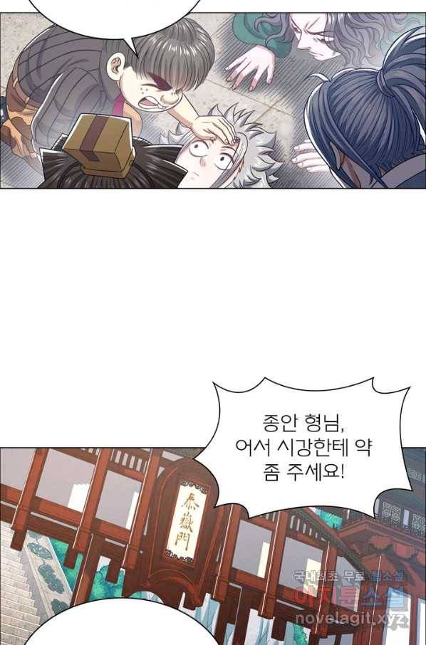 신으로 태어났습니다 461화 22