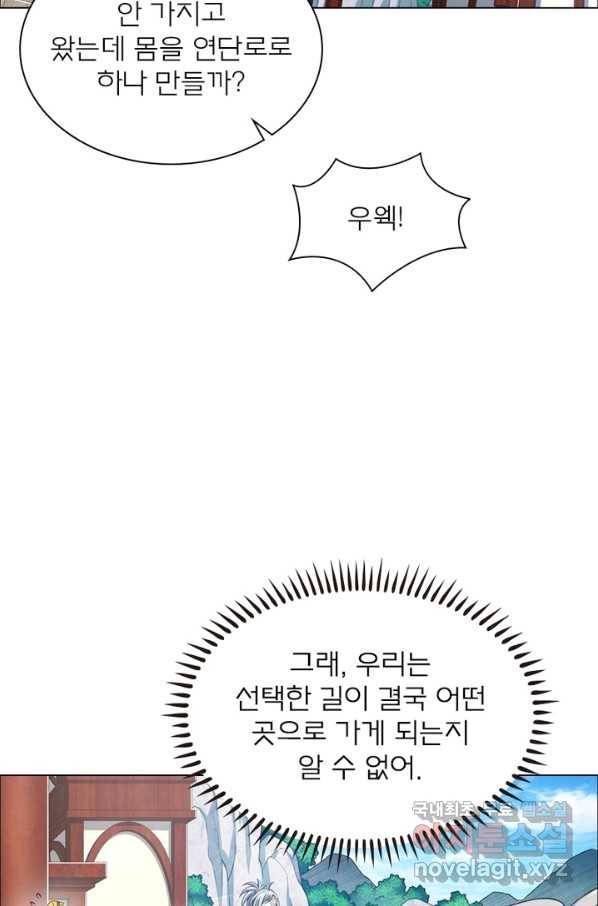 신으로 태어났습니다 461화 23