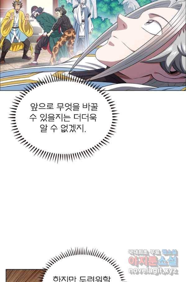 신으로 태어났습니다 461화 24