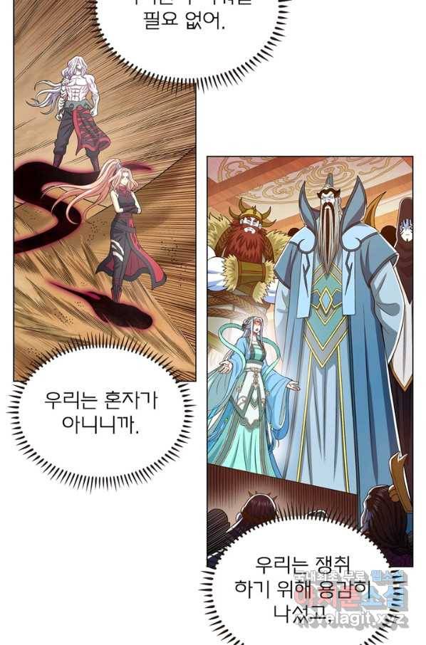 신으로 태어났습니다 461화 25