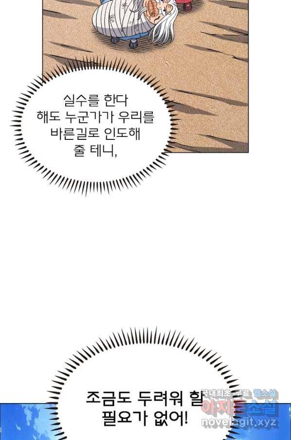 신으로 태어났습니다 461화 27