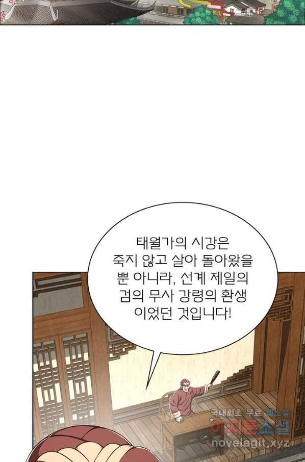 신으로 태어났습니다 461화 32
