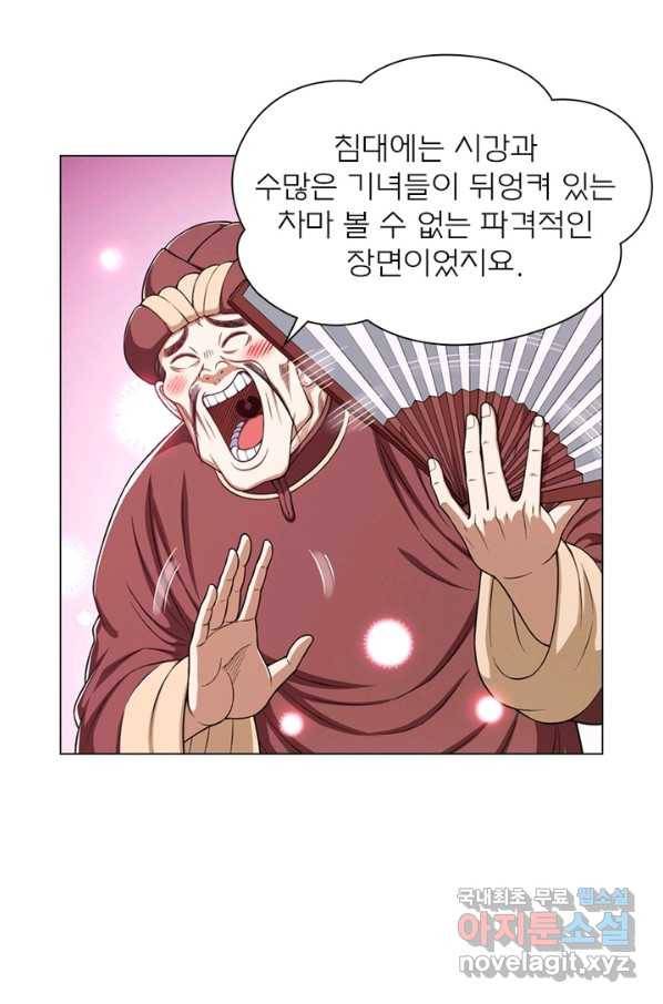 신으로 태어났습니다 461화 37