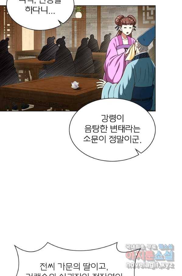신으로 태어났습니다 461화 39