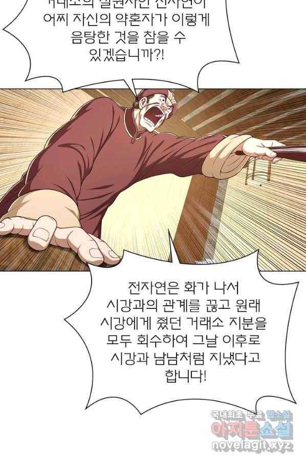 신으로 태어났습니다 461화 40