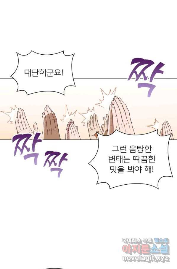 신으로 태어났습니다 461화 41