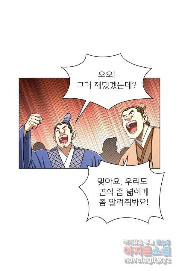 신으로 태어났습니다 461화 47