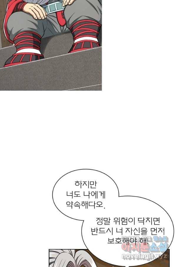 신으로 태어났습니다 461화 57