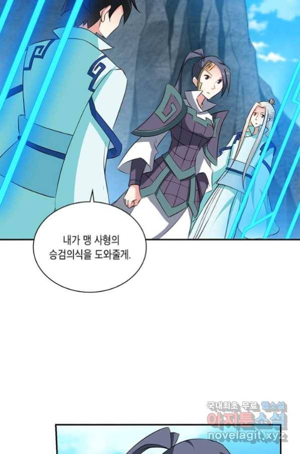 이세계에서 머리로 하드캐리 118화 3