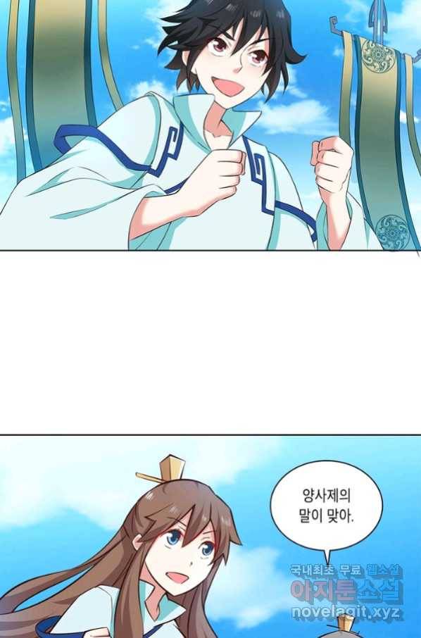 이세계에서 머리로 하드캐리 118화 5