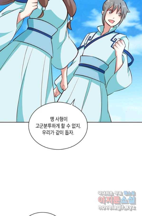 이세계에서 머리로 하드캐리 118화 6