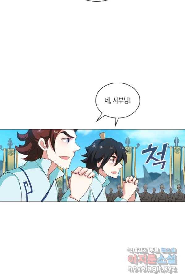 이세계에서 머리로 하드캐리 118화 9