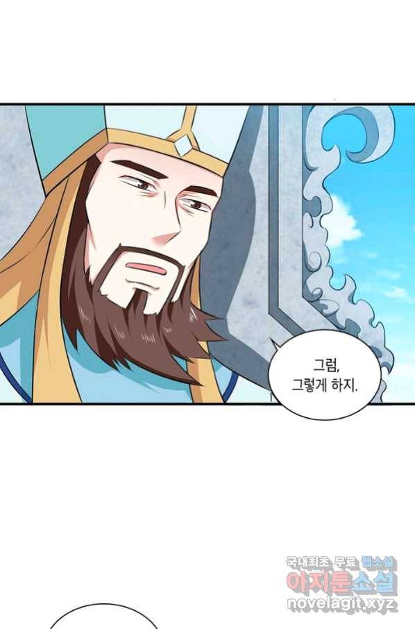 이세계에서 머리로 하드캐리 118화 11