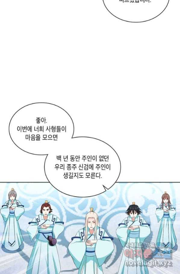 이세계에서 머리로 하드캐리 118화 13