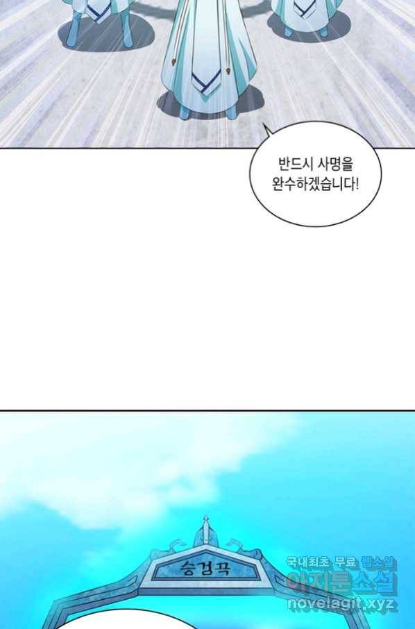 이세계에서 머리로 하드캐리 118화 14