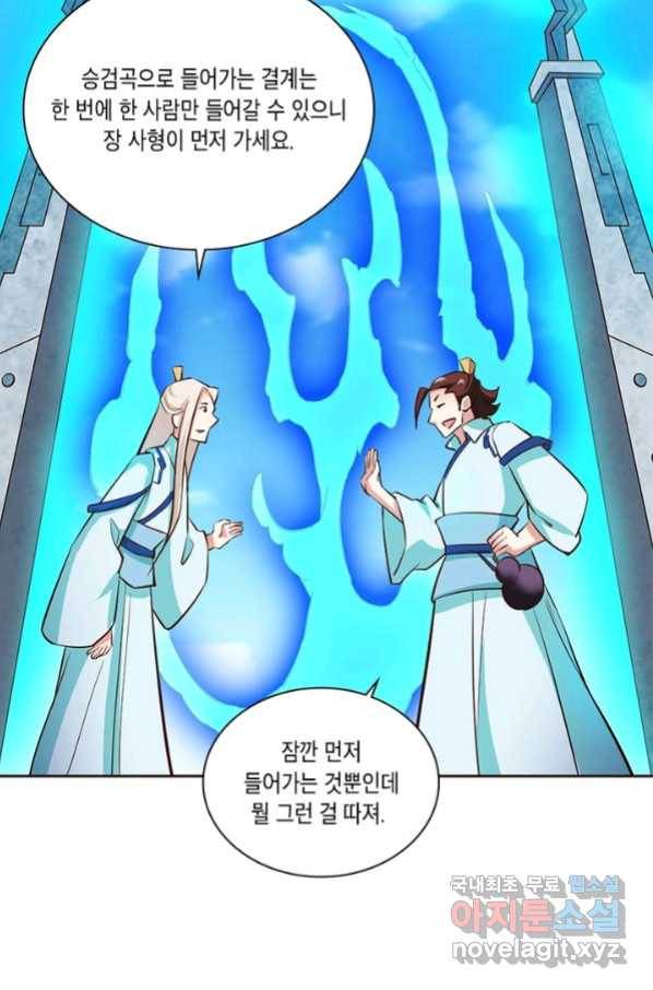 이세계에서 머리로 하드캐리 118화 15