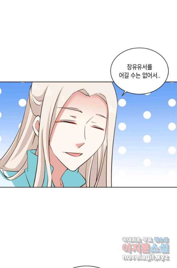 이세계에서 머리로 하드캐리 118화 16
