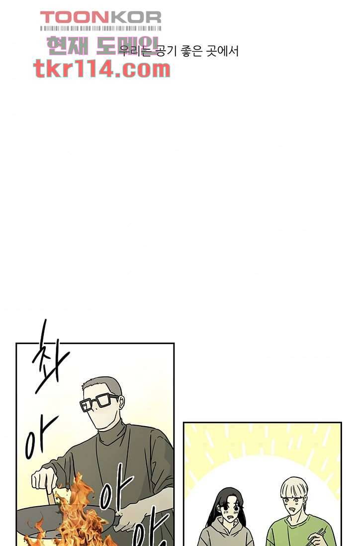 머리 위로 부는 바람 40화 2
