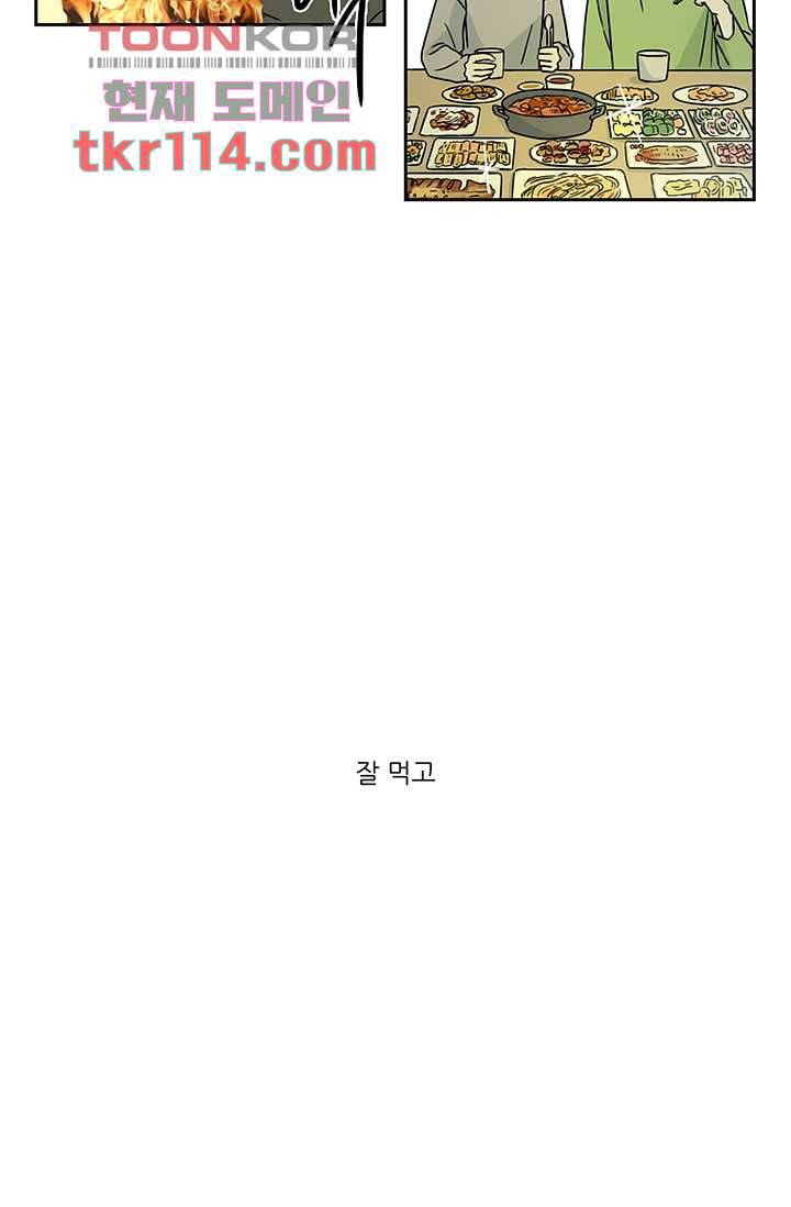 머리 위로 부는 바람 40화 3