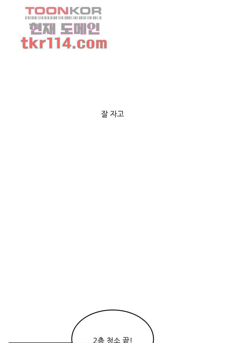 머리 위로 부는 바람 40화 5