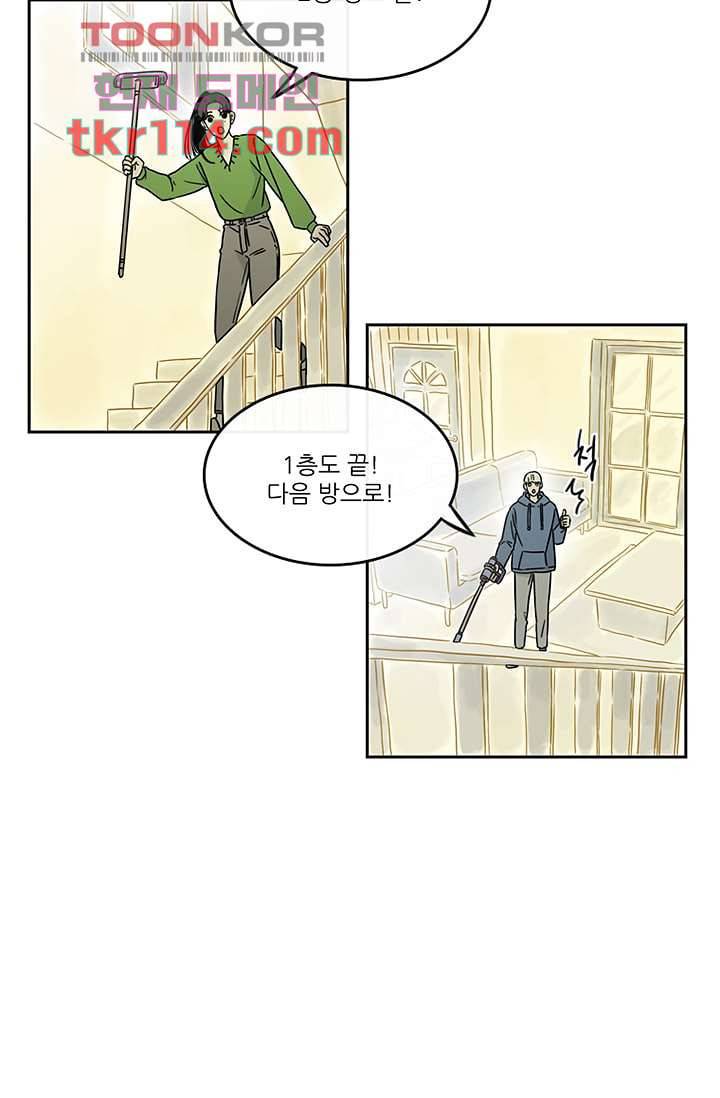 머리 위로 부는 바람 40화 6