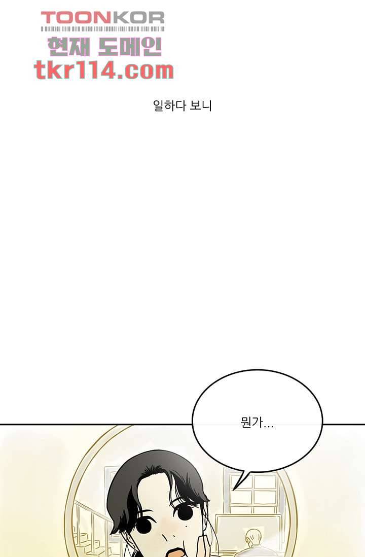 머리 위로 부는 바람 40화 7