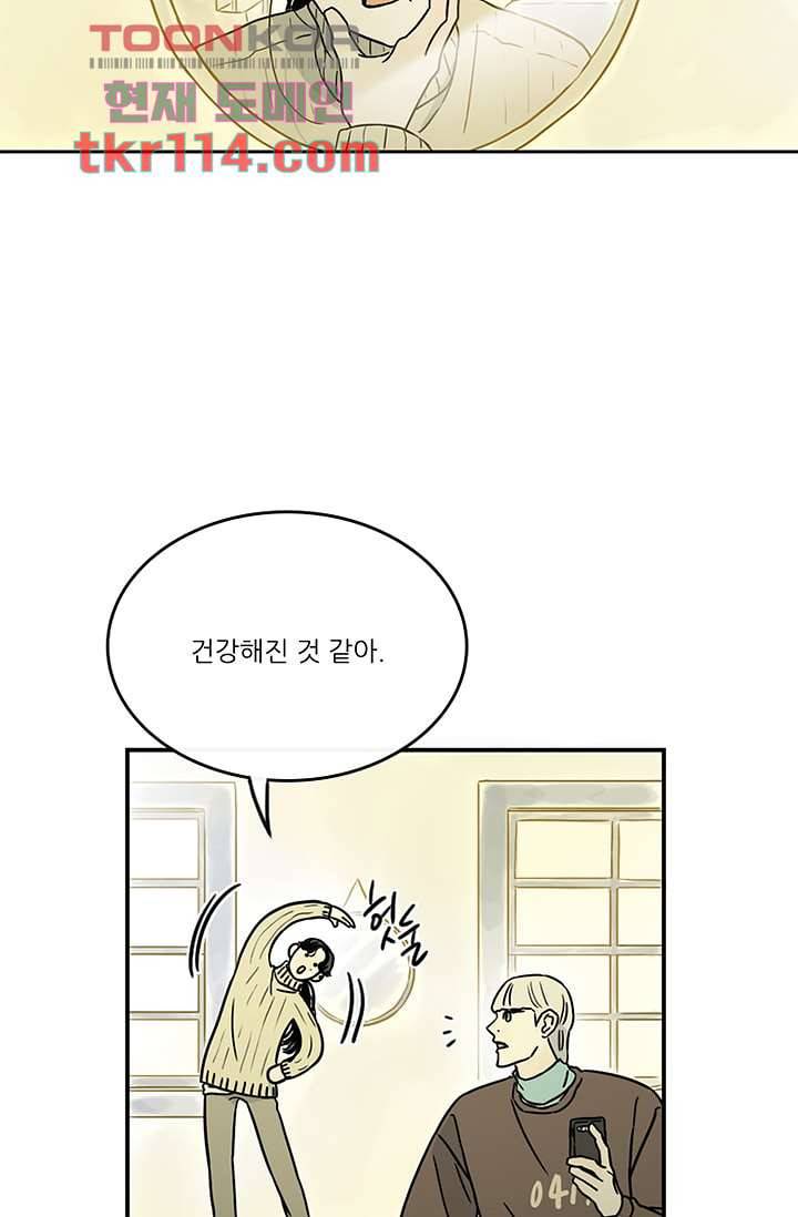 머리 위로 부는 바람 40화 8