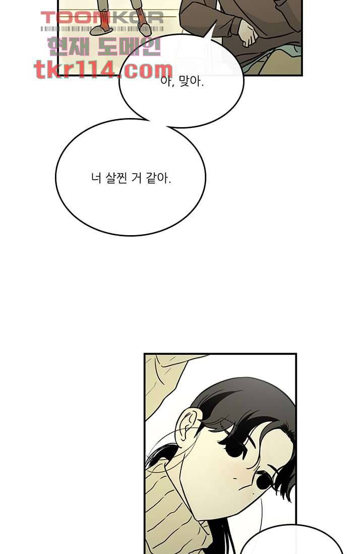 머리 위로 부는 바람 40화 9