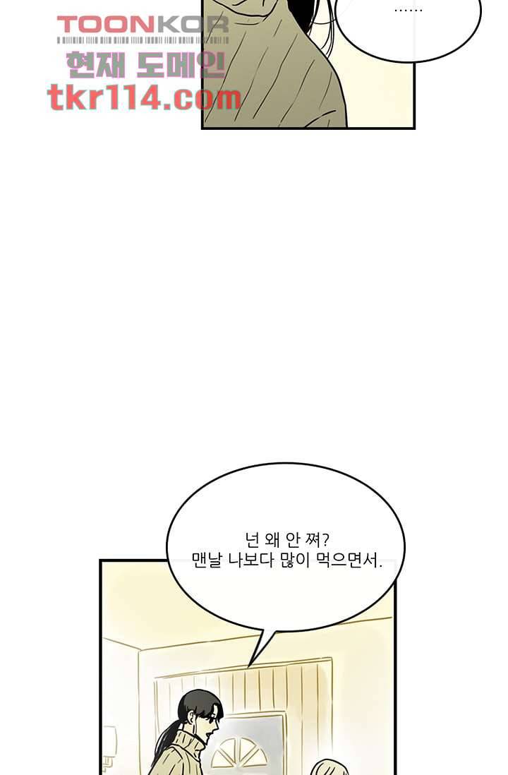 머리 위로 부는 바람 40화 10