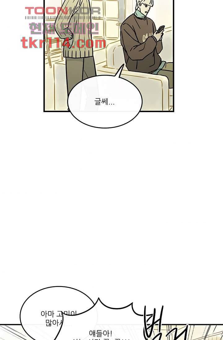 머리 위로 부는 바람 40화 11