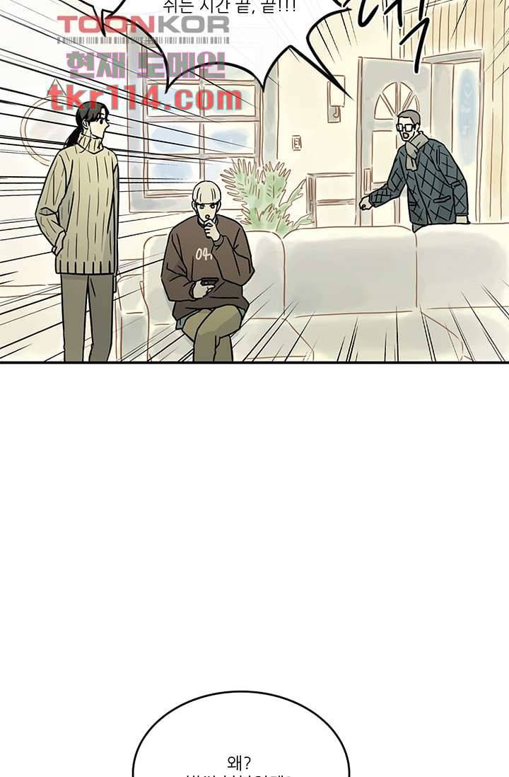 머리 위로 부는 바람 40화 12