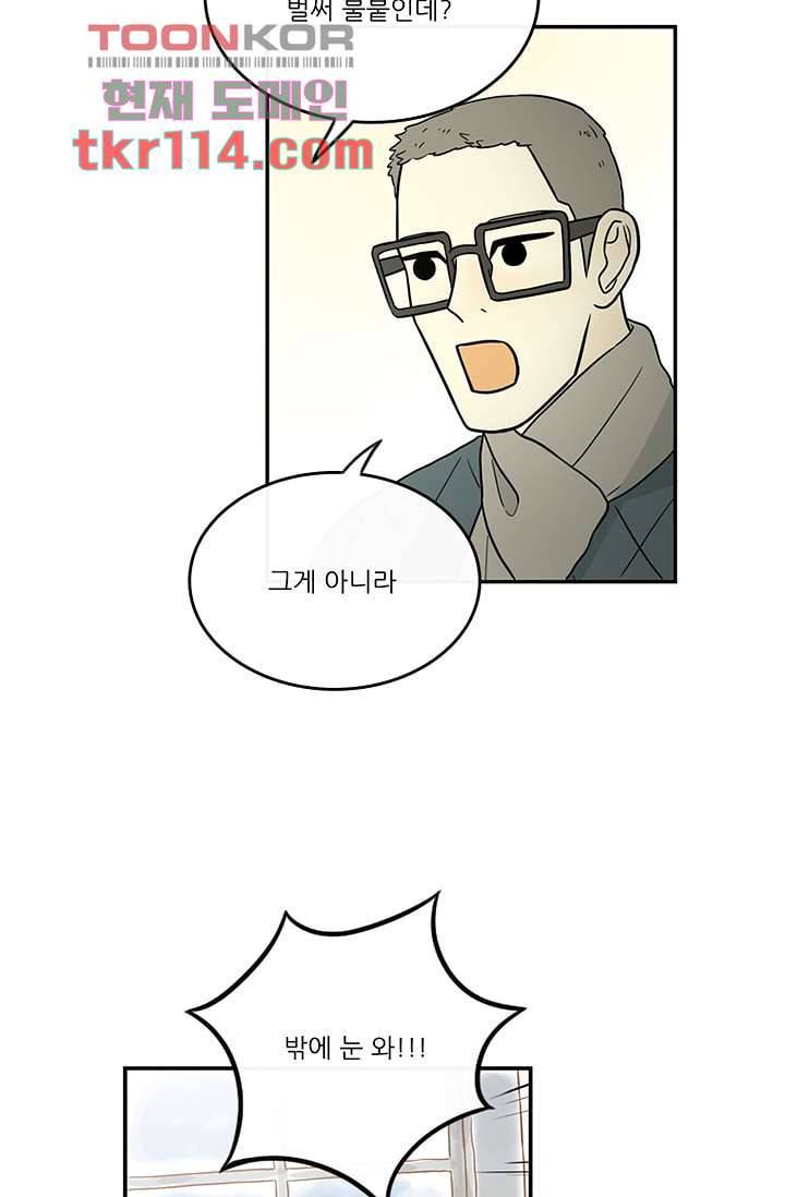 머리 위로 부는 바람 40화 13