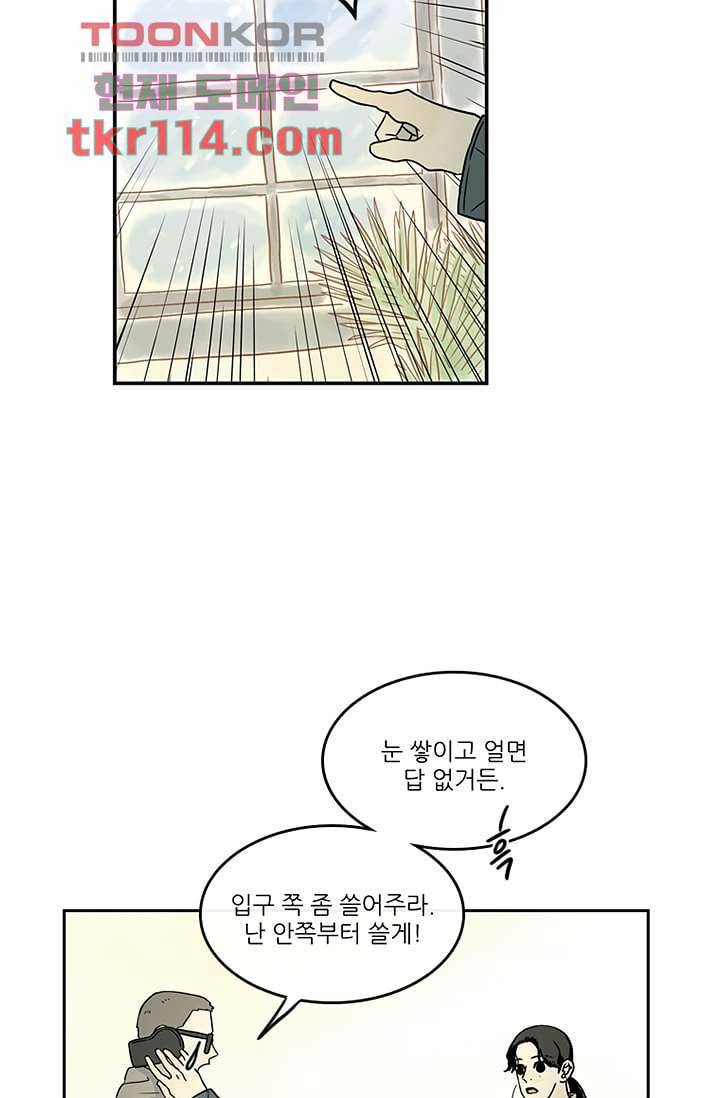 머리 위로 부는 바람 40화 14