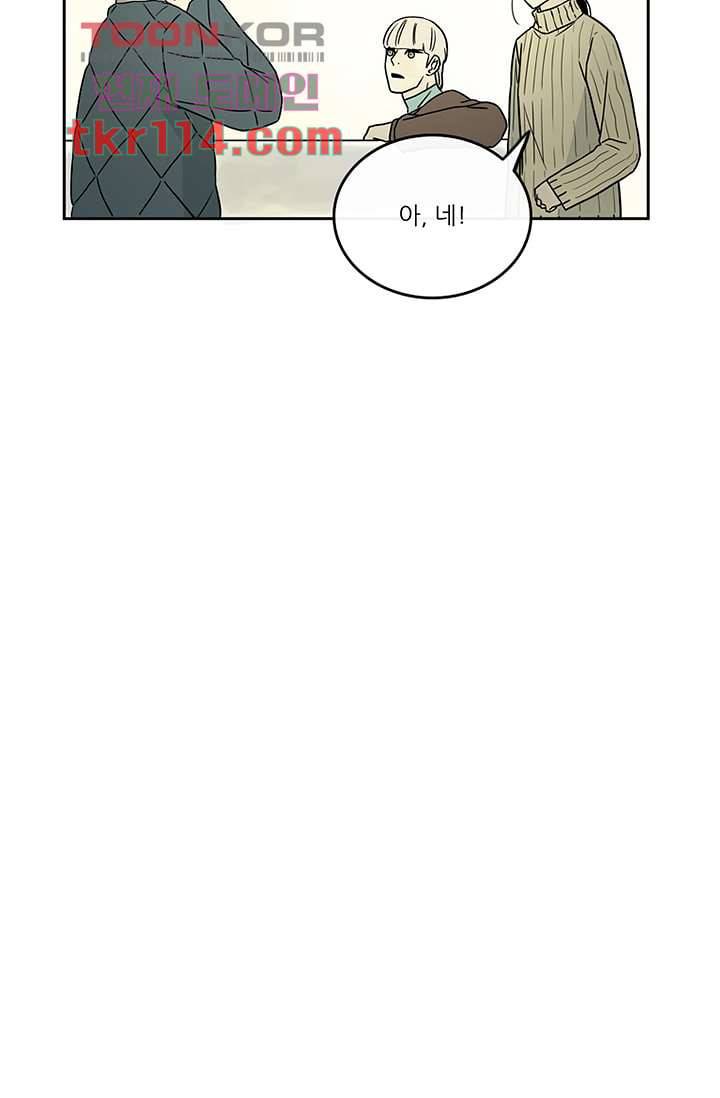 머리 위로 부는 바람 40화 15